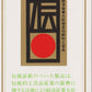 Framed Morning View of Nihonbashi Woodblock Print