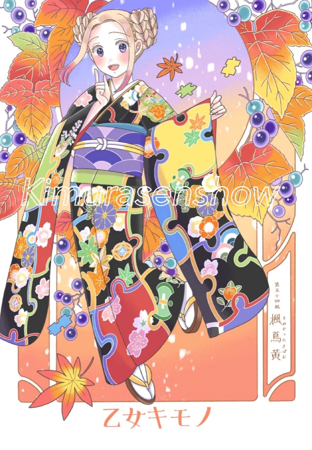 Akane Chan Japanese Manga Kimono Colouring Pack