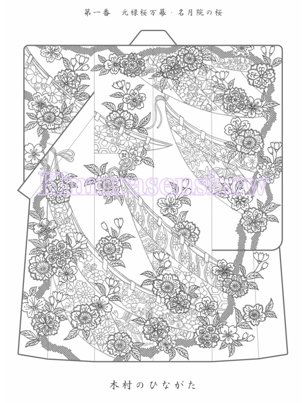 Chizuru Chan Japanese Manga Kimono Colouring Pack example page 4