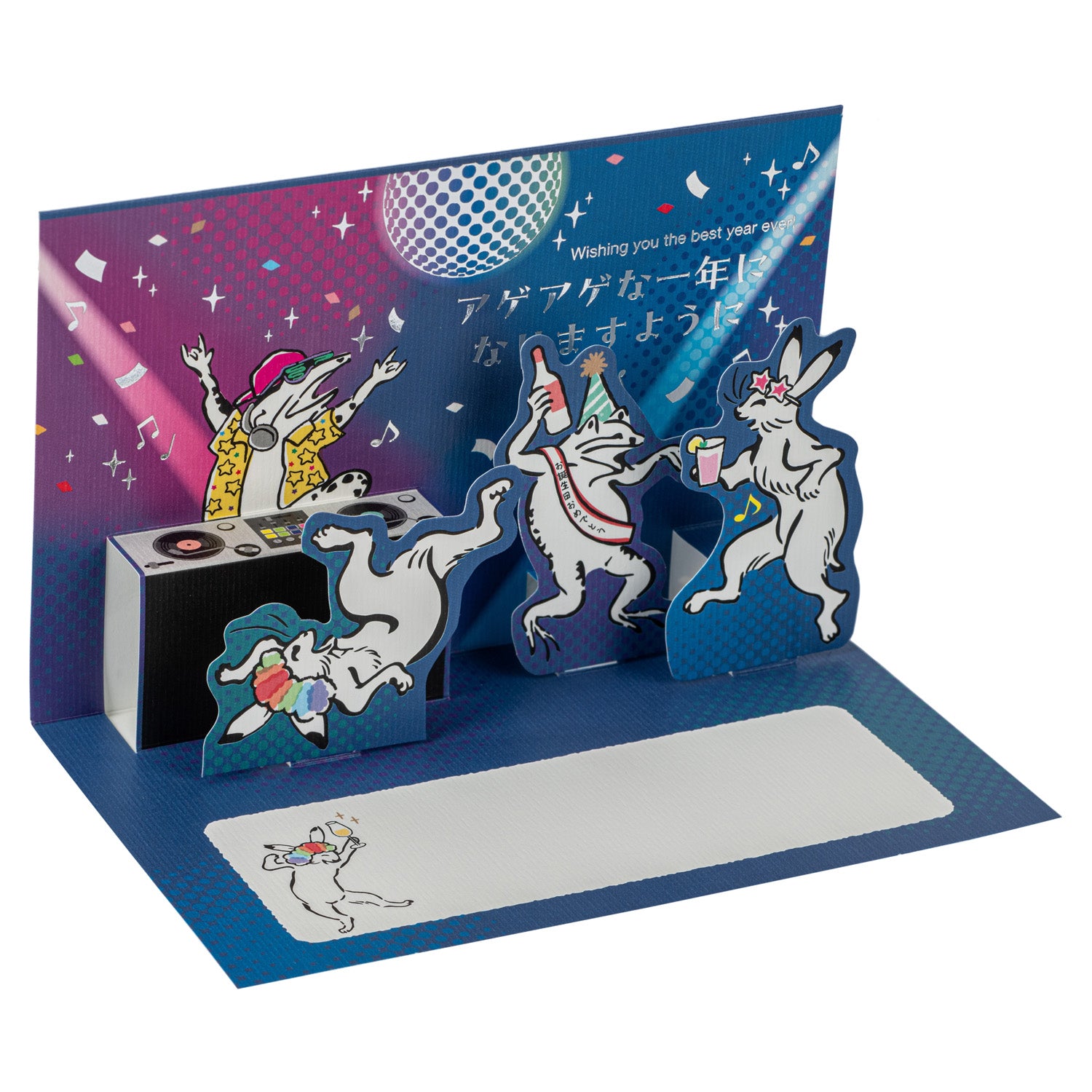 Choju Giga DJ Pop Open Japanese Birthday Card open