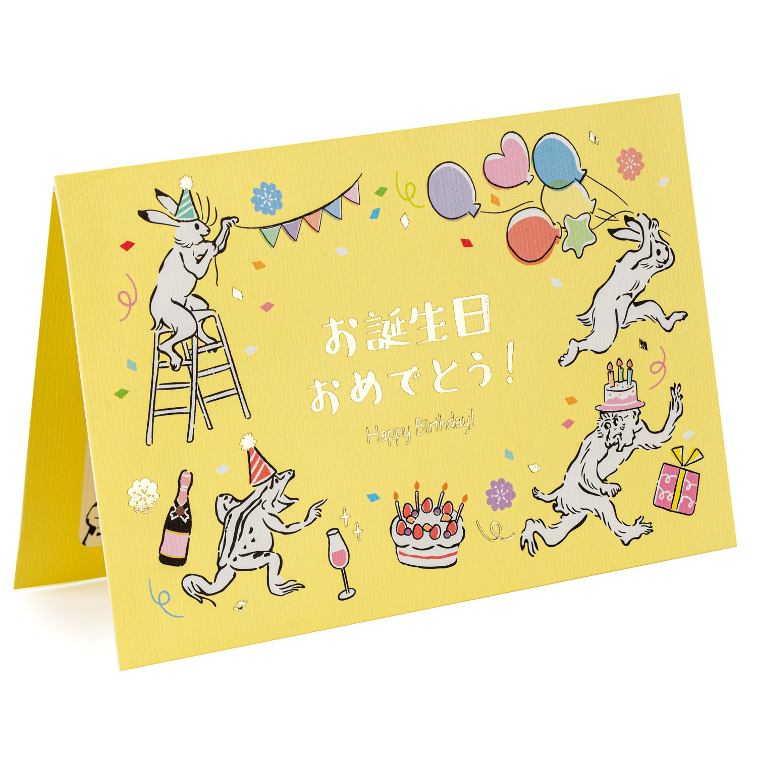 Choju Giga Party Pop Up Japanese Birthday Card