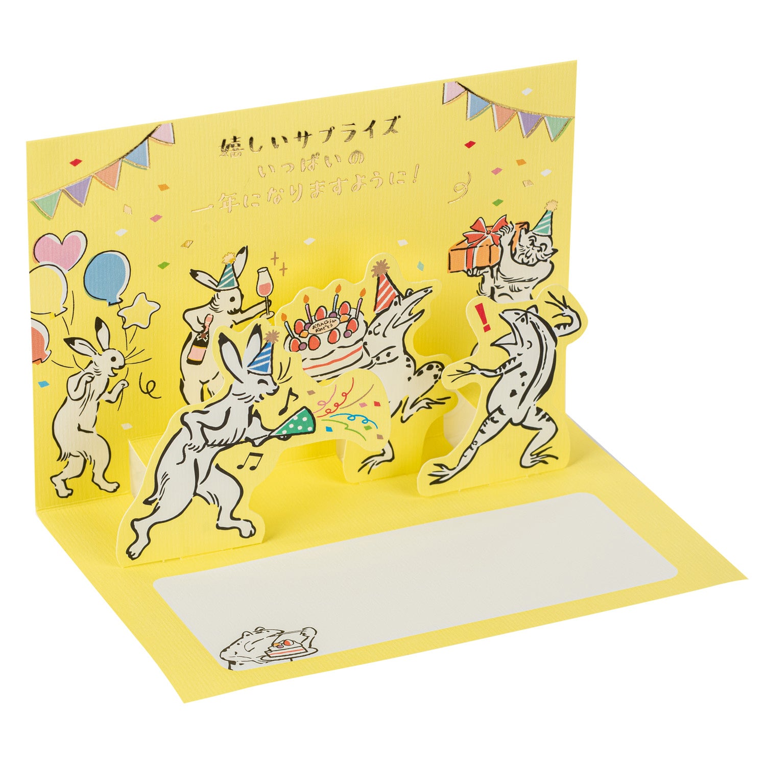 Choju Giga Party Pop Up Japanese Birthday Card open