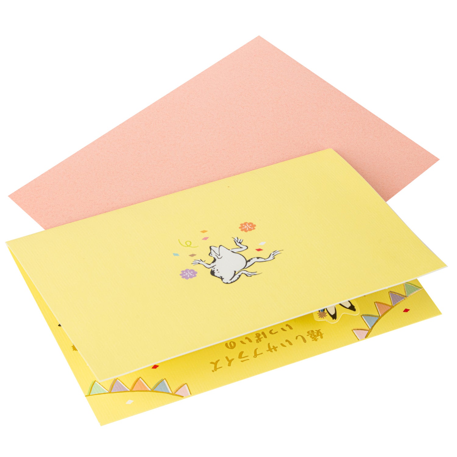 Choju Giga Party Pop Up Japanese Birthday Card back and envelope