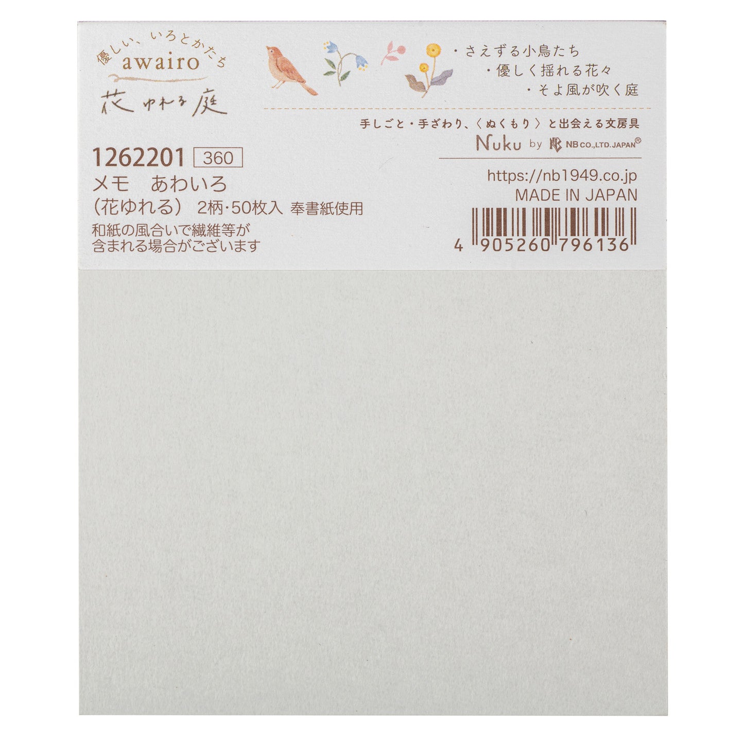 Floral Japanese Memo Pad back