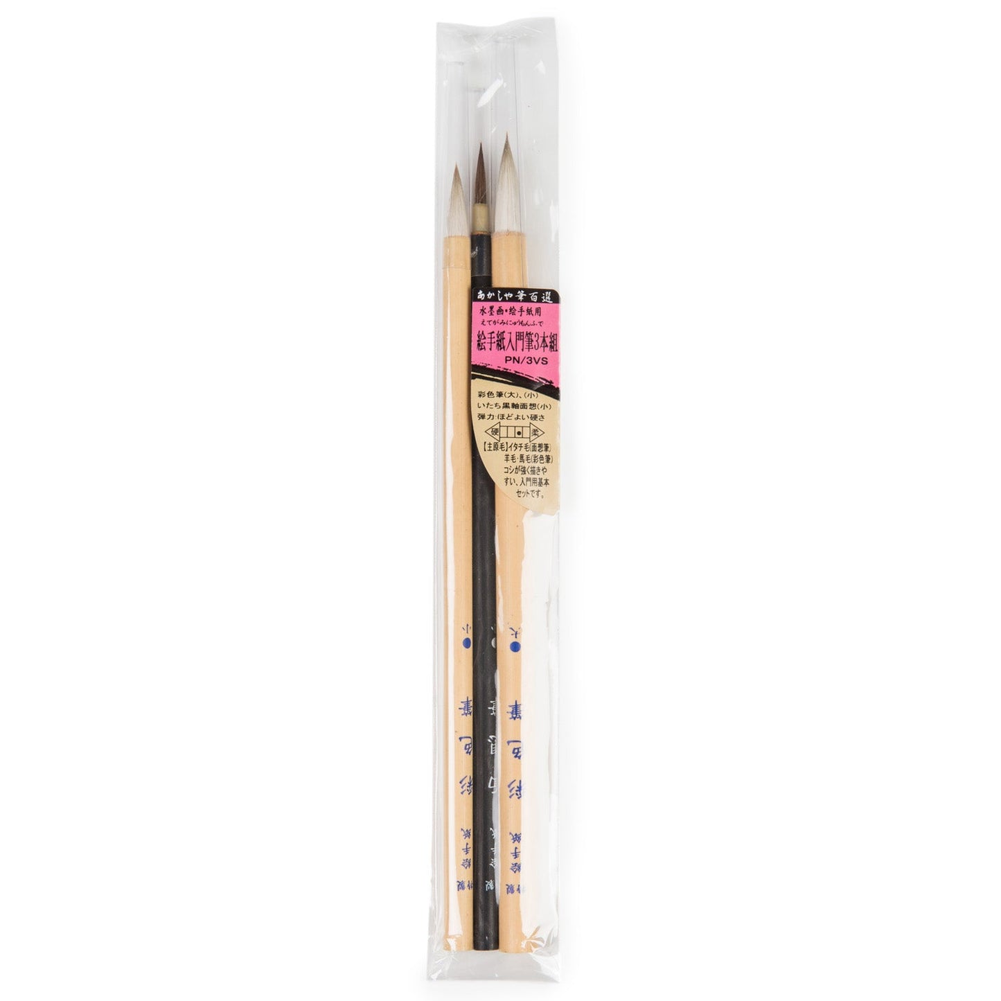 Japanese Calligraphy Brush Set in packing