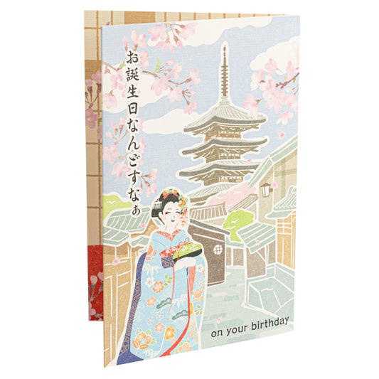 Maiko in Kyoto Pop Up Japanese Birthday Card