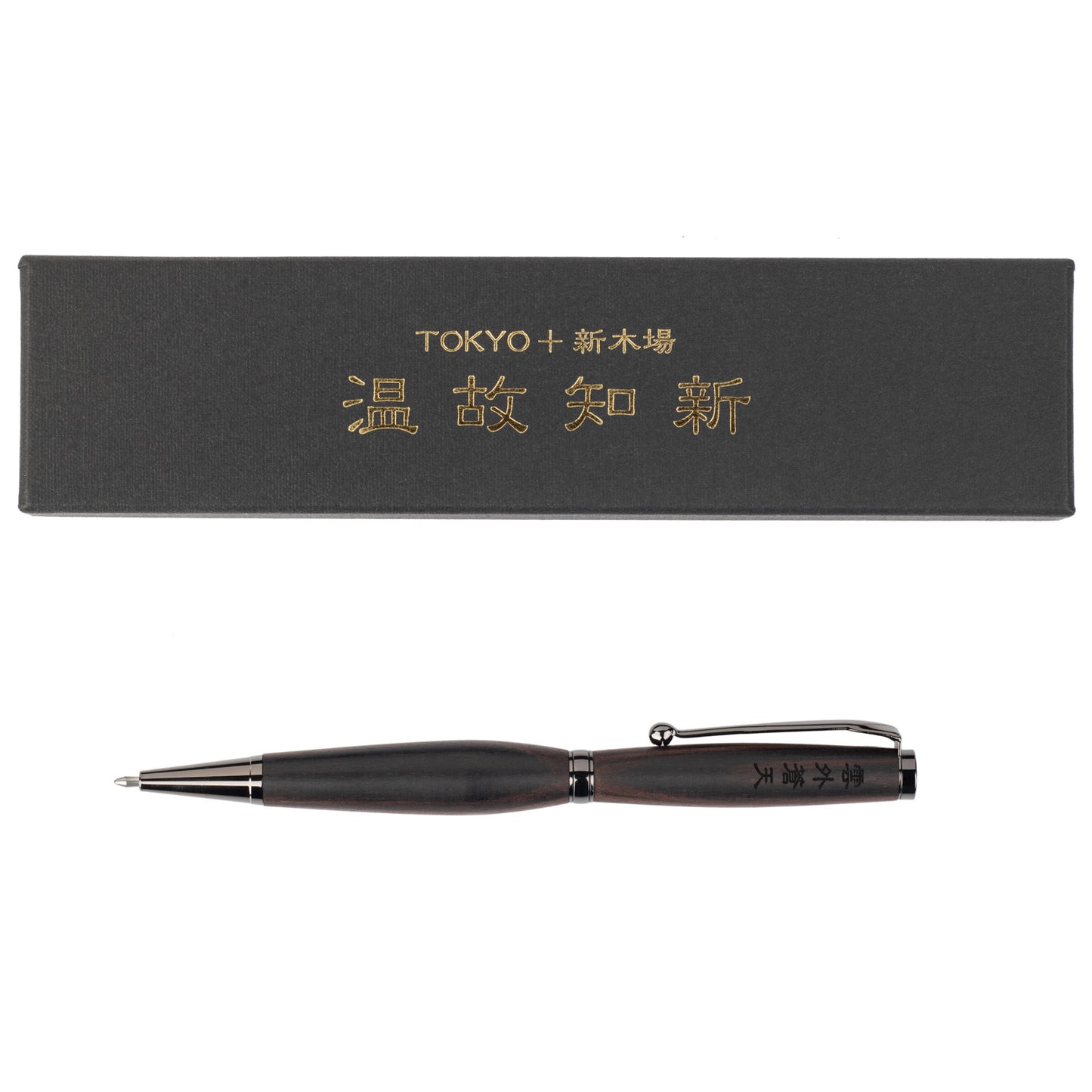 Premium Ebony Black Japanese Ballpoint Pen and gift box