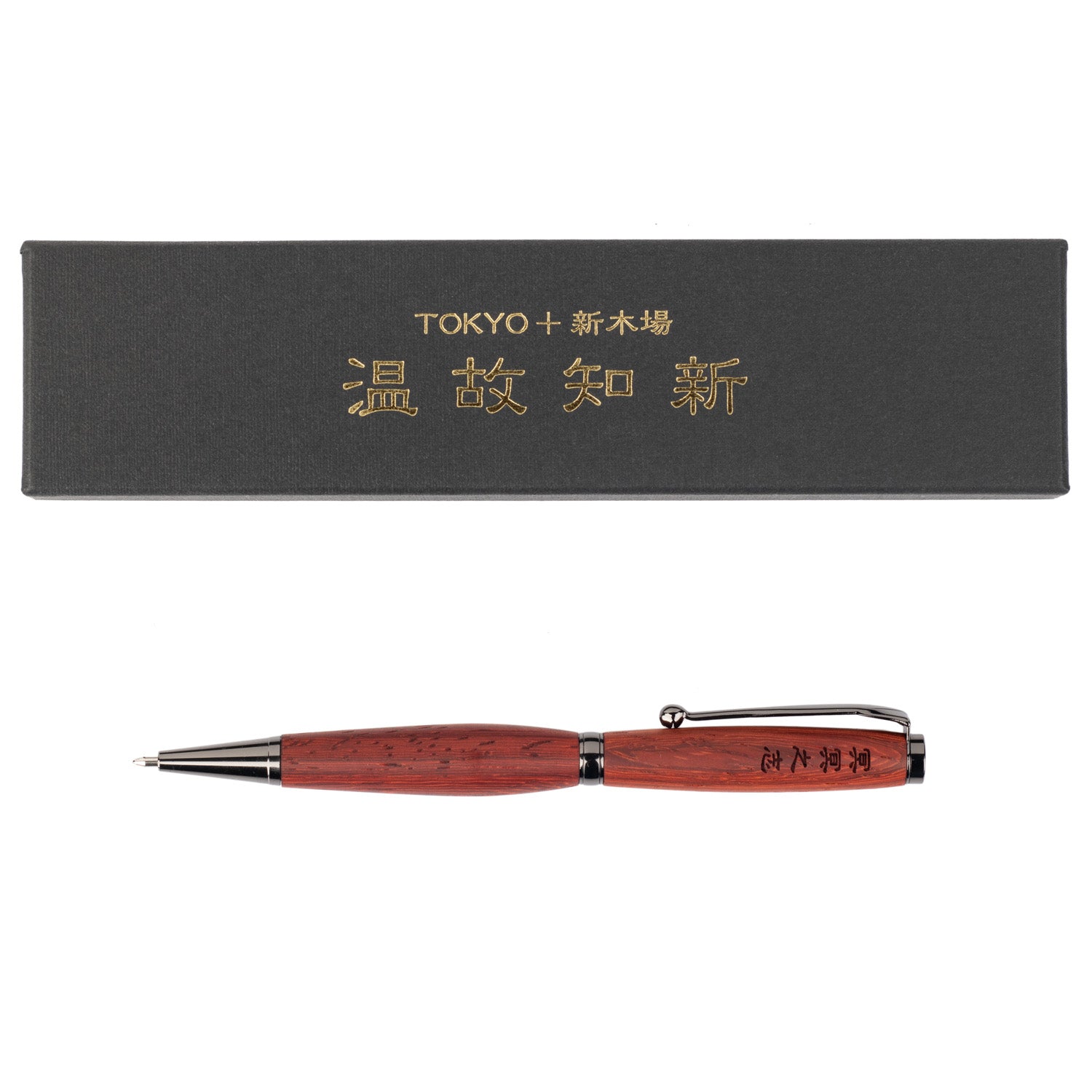 Premium Padauk Wood Black Japanese Ballpoint Pen and gift box