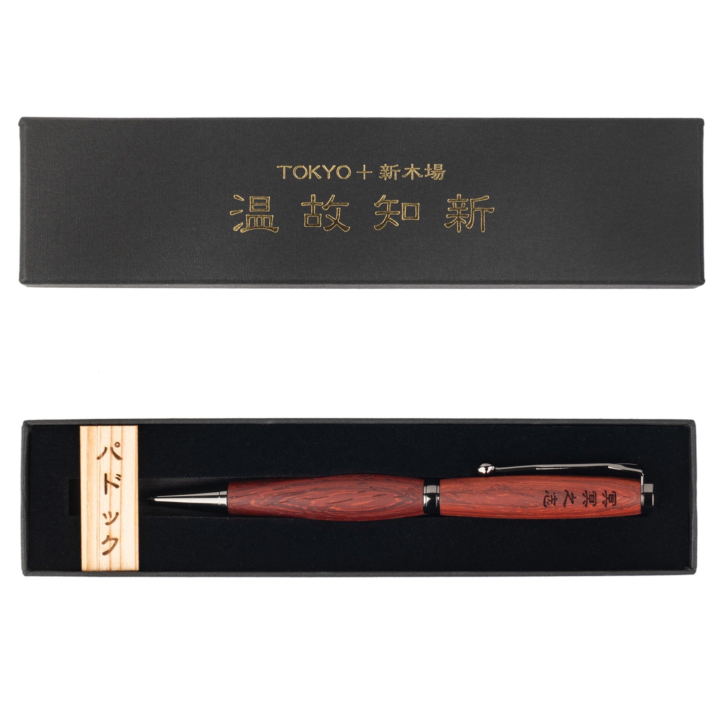 Premium Padauk Wood Black Japanese Ballpoint Pen in gift box