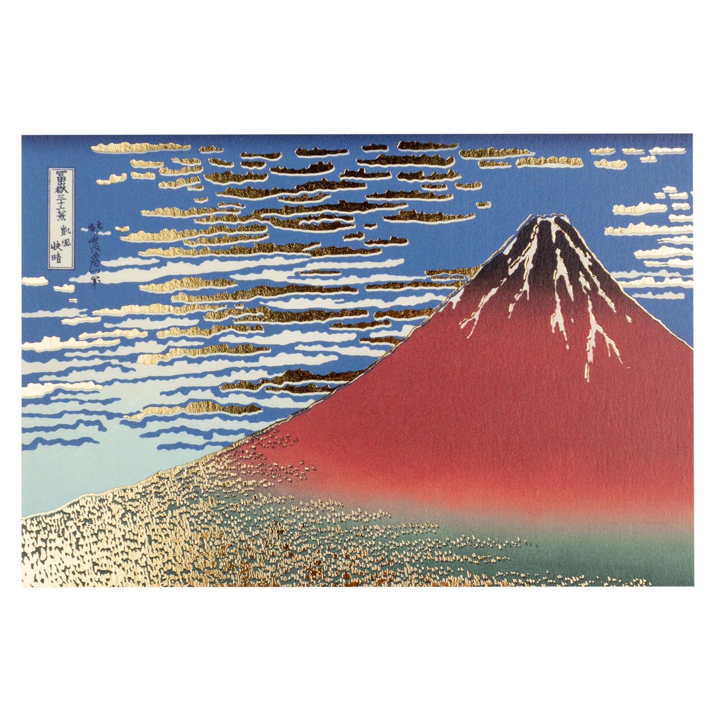 Red Mount Fuji Japanese Postcard