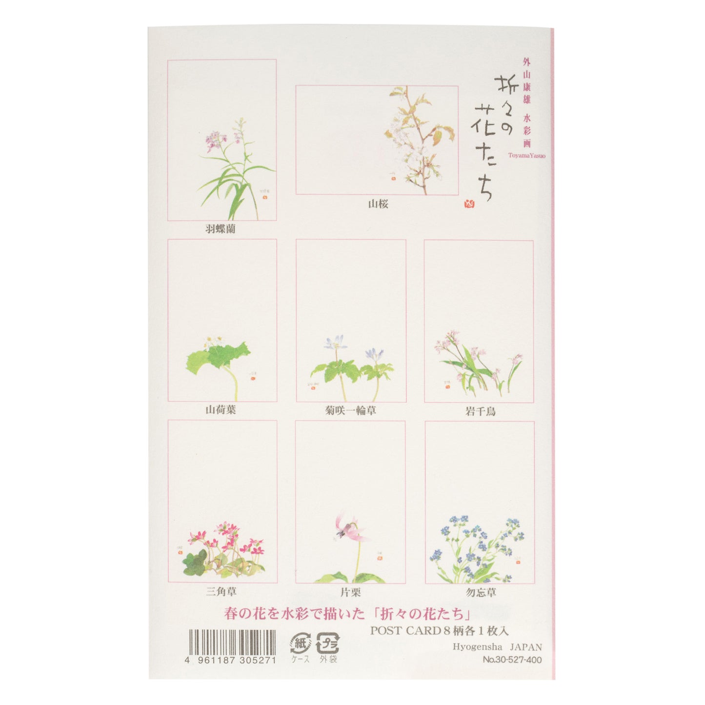 Spring Flowers Pack of 8 Japanese Postcards designs
