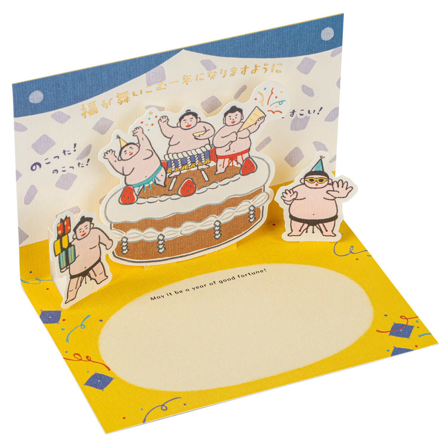 Sumo Wrestlers Pop Open Japanese Birthday Card inside