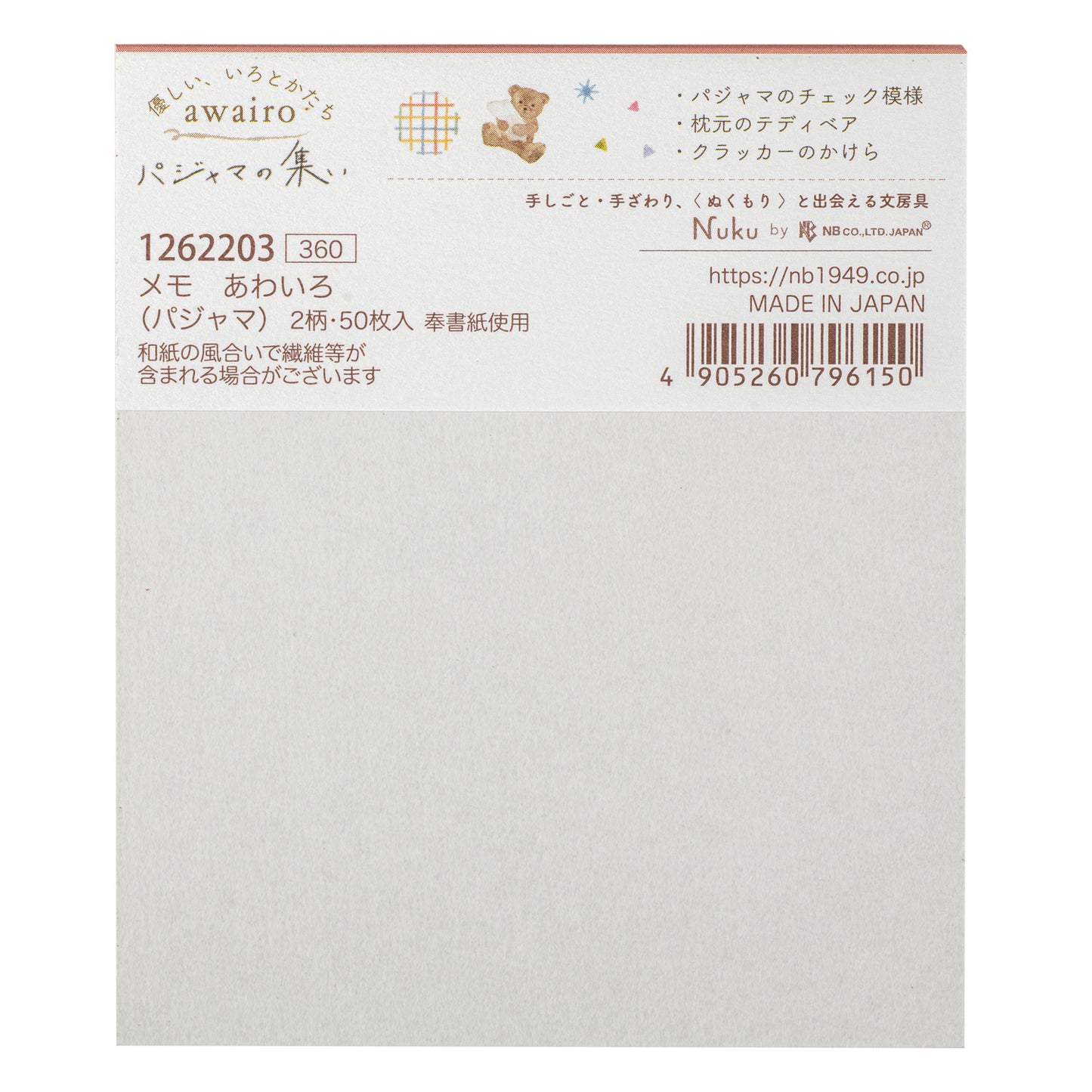 Teddy Bear Japanese Memo Pad back