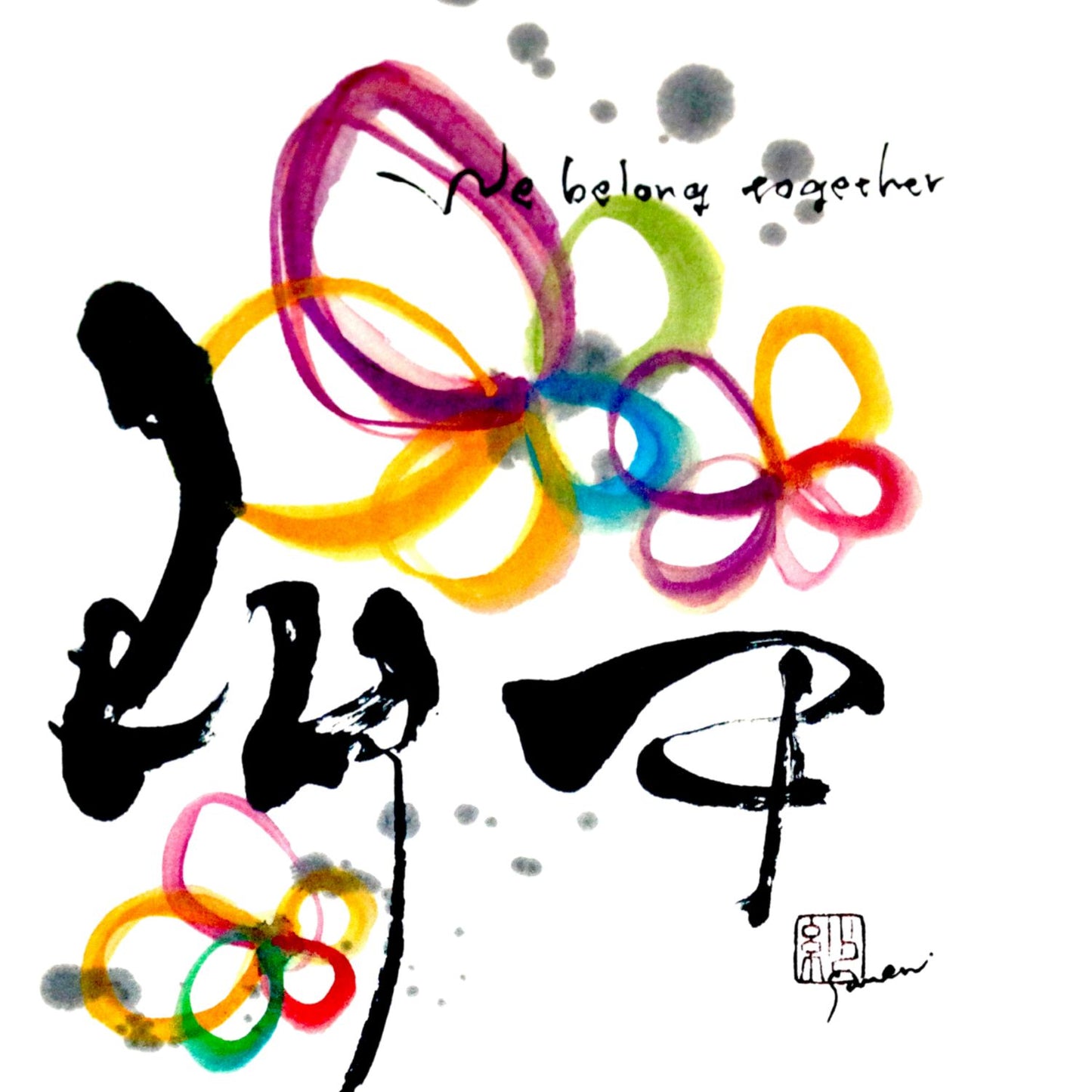 We Belong Together Black Frame A5 Japanese Print close up