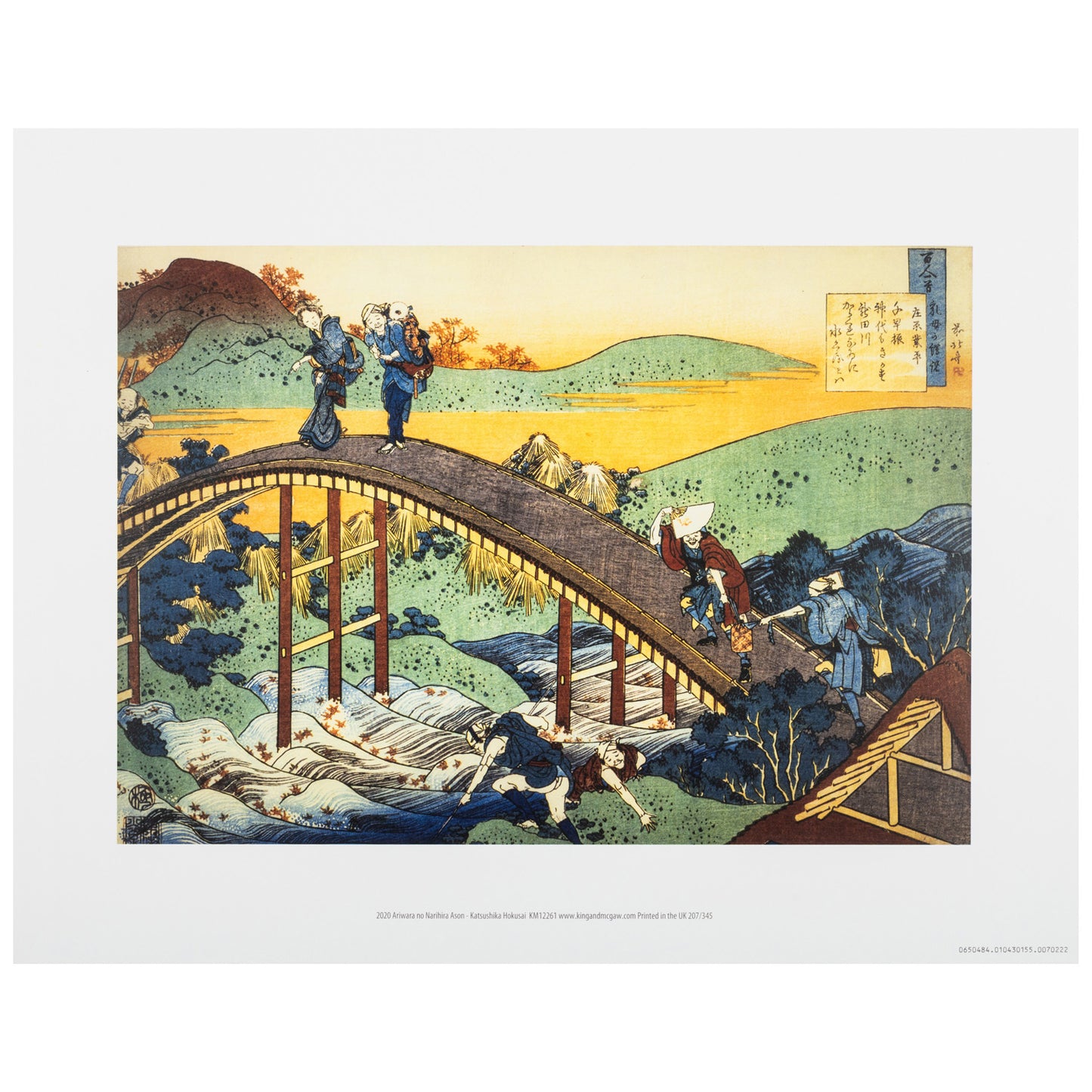 Ariwara no Narihira Ason Japanese Print