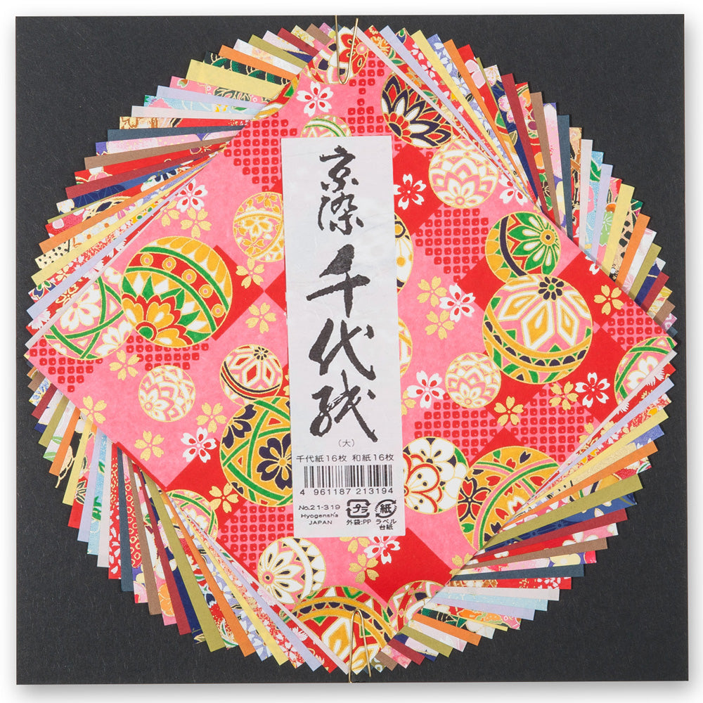 Large Washi Japanese Origami Paper