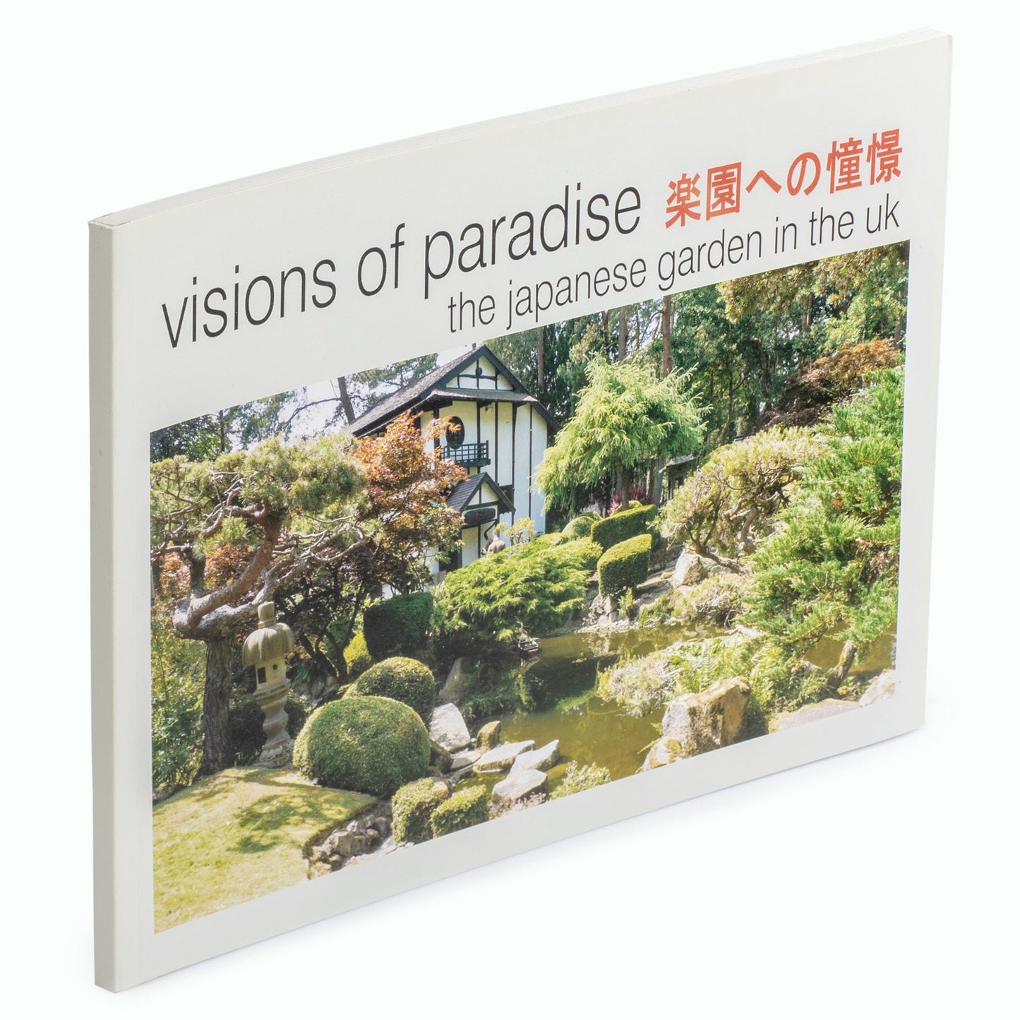Visions of Paradise Japanese Garden Book