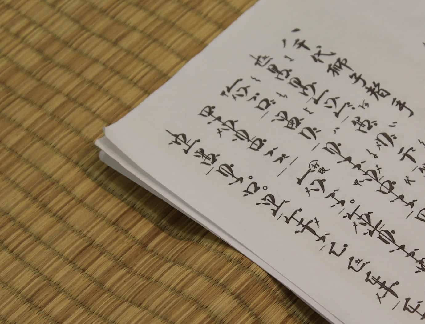 Jap Writing Script Understanding Japanese Writing – The Japanese Shop