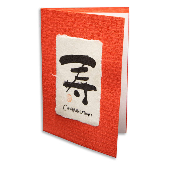 Congratulations Japanese Kanji Card detail