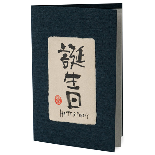 Blue Happy Birthday Japanese Kanji Card