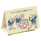 Choju Giga Pop Up Japanese Congratulations Card