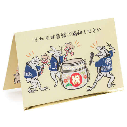 Choju Giga Pop Up Japanese Congratulations Card