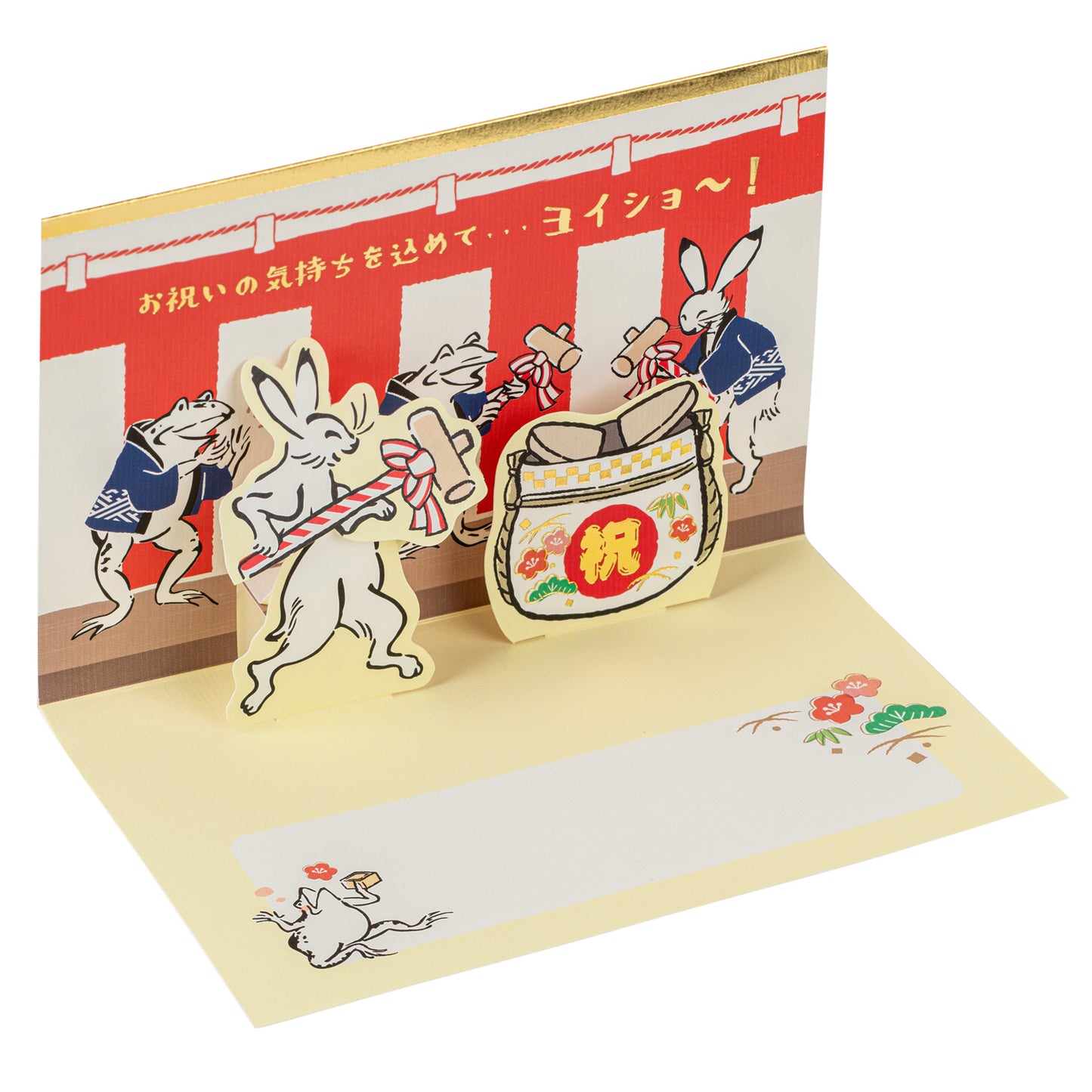 Choju Giga Pop Up Japanese Congratulations Card open