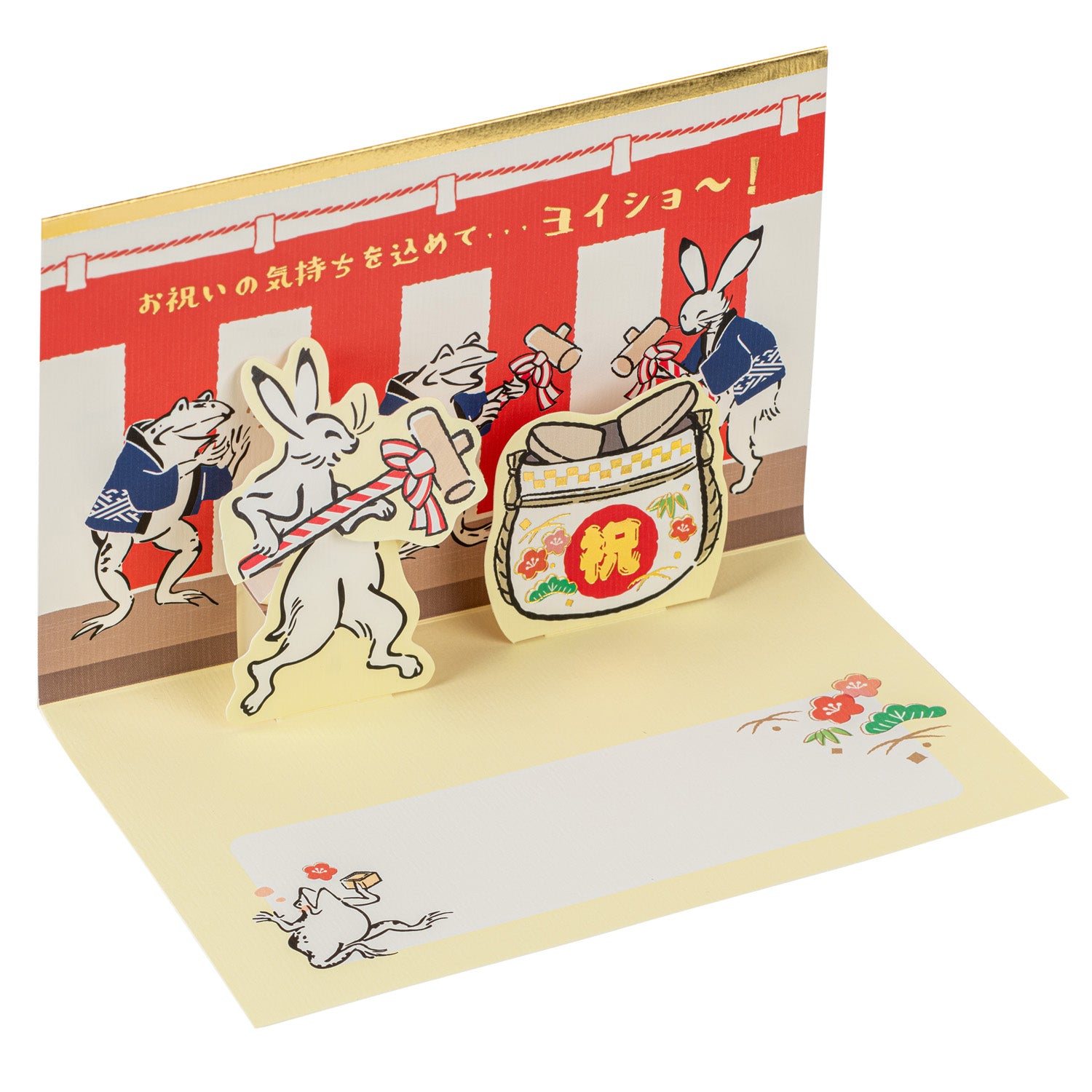 Choju Giga Pop Up Japanese Congratulations Card open