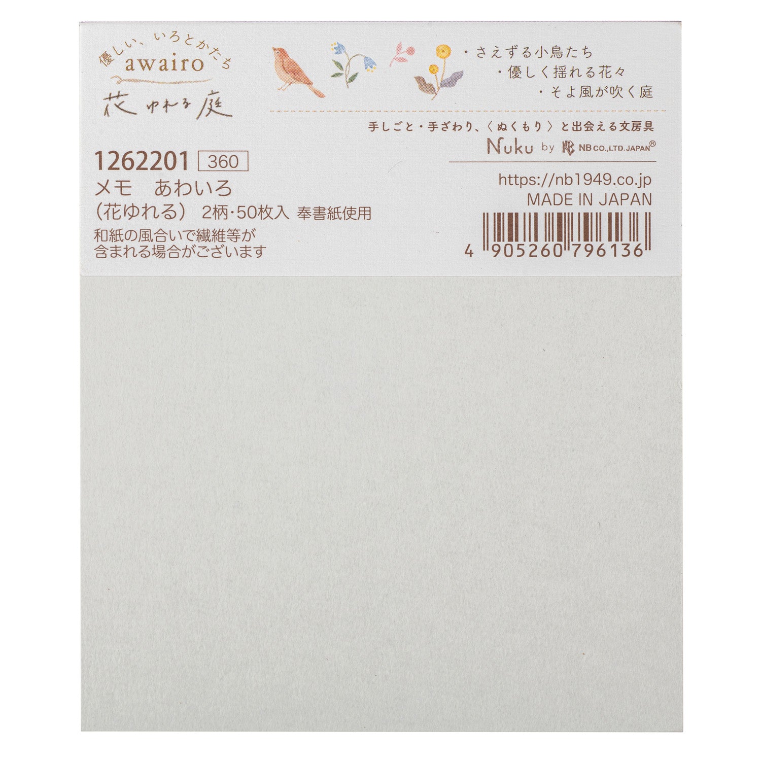 Floral Japanese Memo Pad back