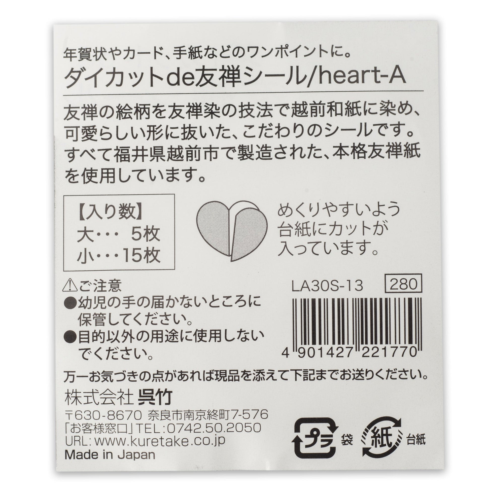 Gold and White Heart Japanese Stickers Pack 20