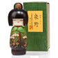 Green Iris Floral Japanese Kokeshi Doll and gift box