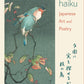 Haiku Art and Poetry Set 20 Japanese Cards front