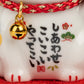 Happiness Japanese Lucky Cat and Red Cushion detail