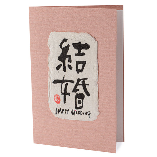 Happy Wedding Japanese Kanji Card