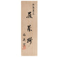 Manyo Flowers Japanese Teacup Gift Set lid of the wooden box