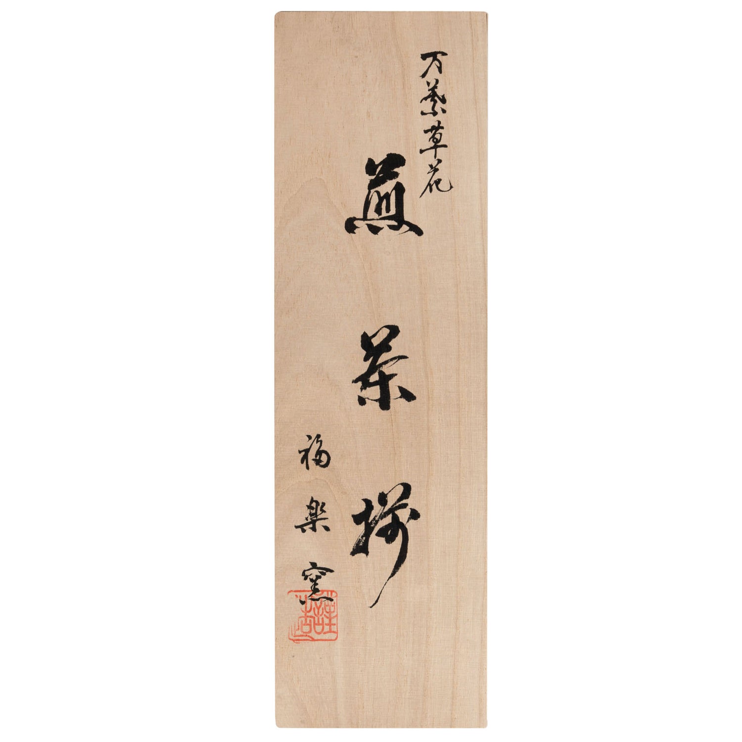 Manyo Flowers Japanese Teacup Gift Set lid of the wooden box