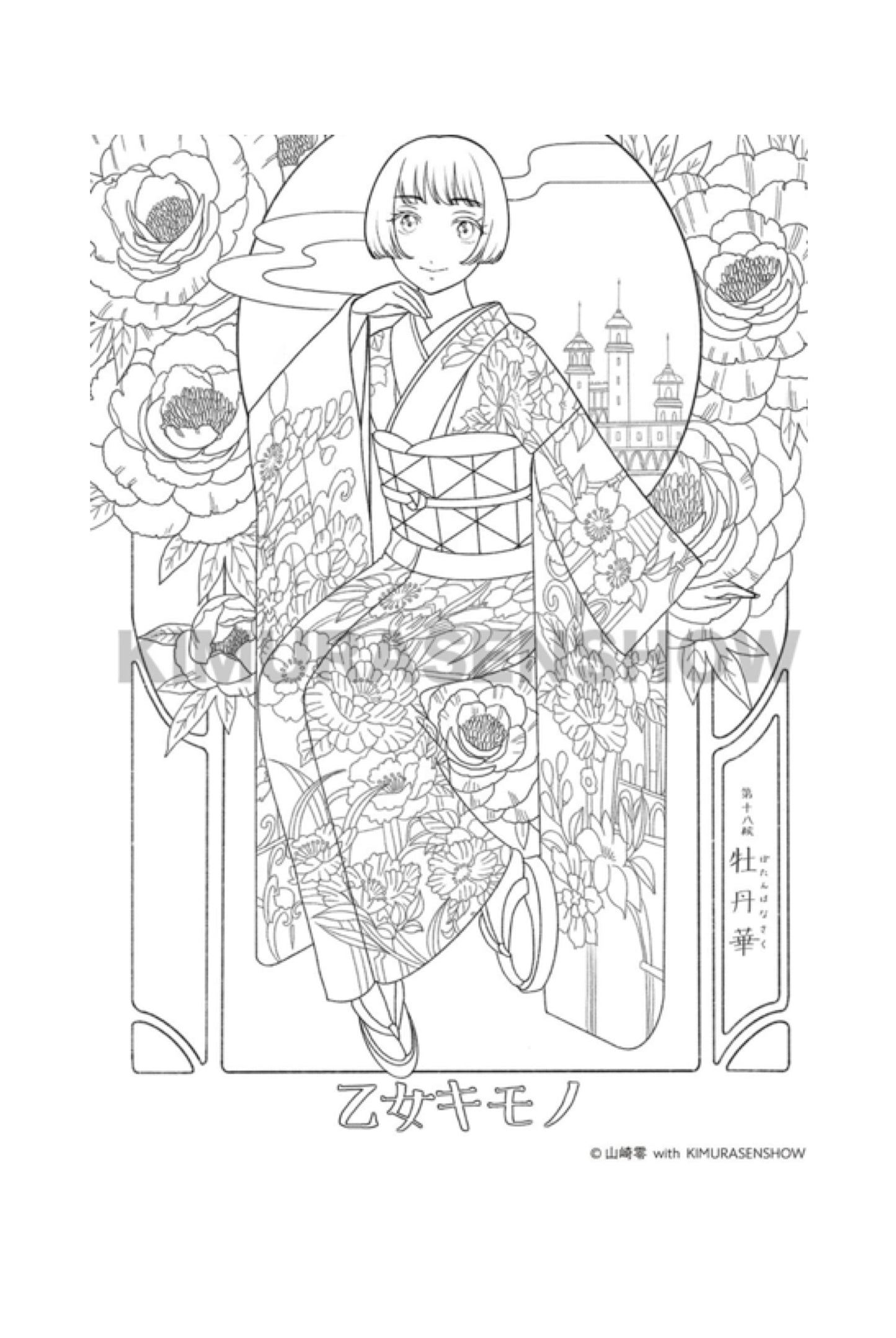 Natsuki Chan Japanese Manga Kimono Colouring Pack example sheet 1