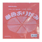 Pack 100 Sheets Plain PInk Japanese Origami Paper