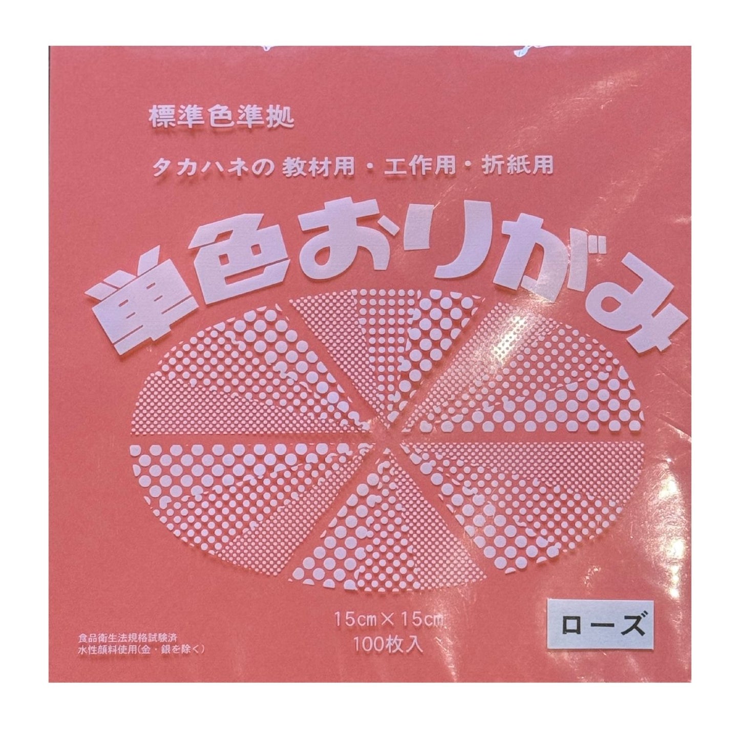 Pack 100 Sheets Plain PInk Japanese Origami Paper