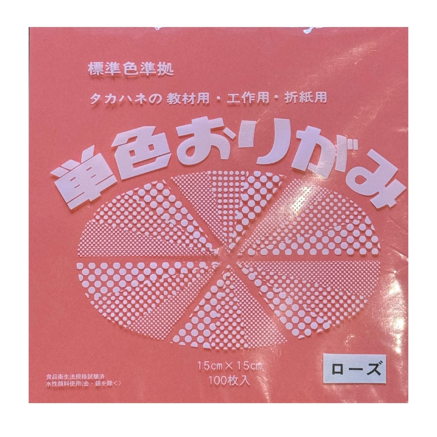 Pack 100 Sheets Plain PInk Japanese Origami Paper