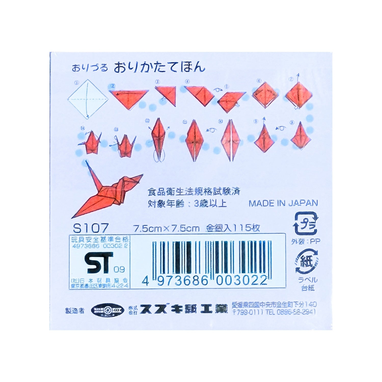 Pack 115 Sheets Mixed Colours Japanese Origami Paper Crane Kit crane instructions