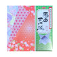 Pack 28 Sheets Double Sided Asanoha Pattern Japanese Origami Paper