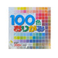 Pack 300 Small Sheets Mix Colours Origami Paper