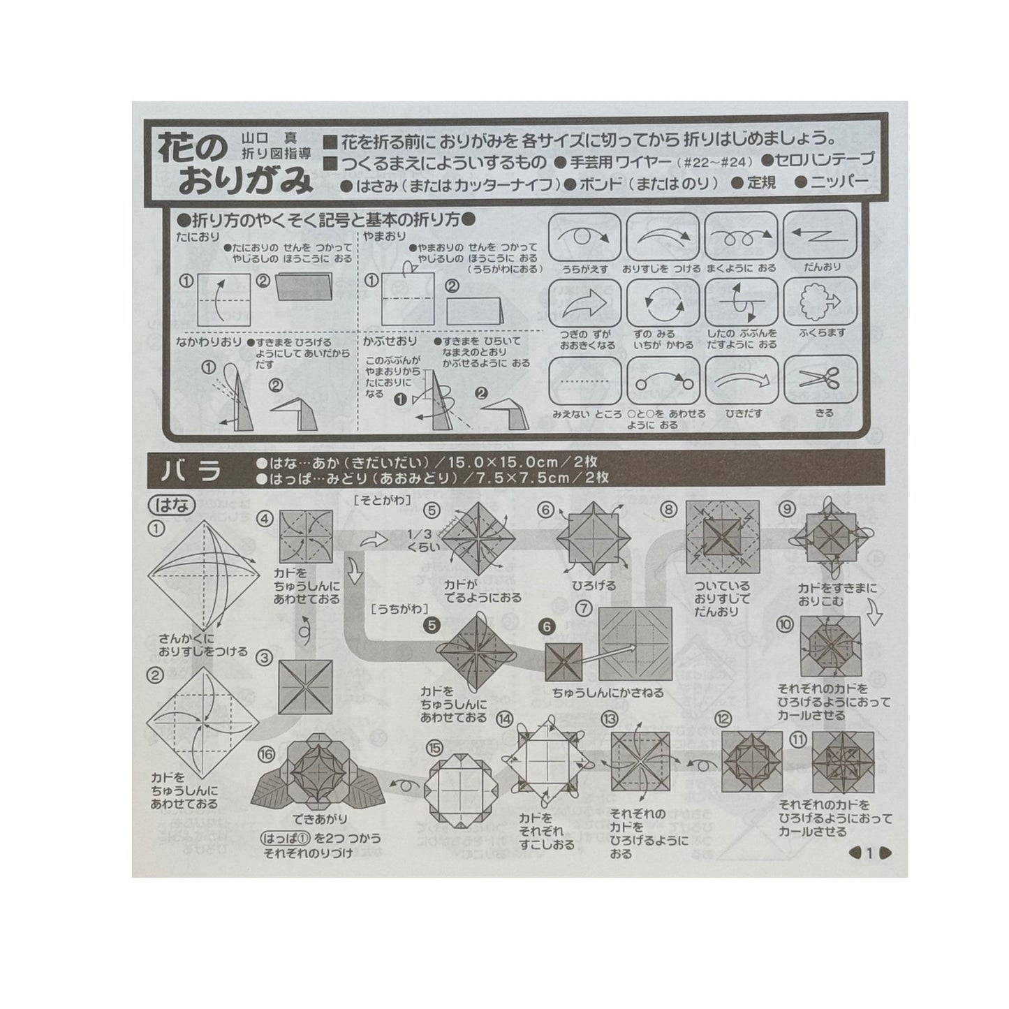 Pack 45 Sheets Plain Japanese Origami Paper Flower Kit instructions