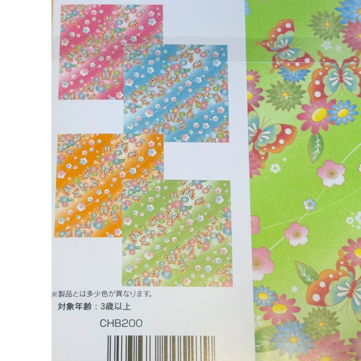 Pack 48 Sheets Printed Butterflies Japanese Origami Paper detail