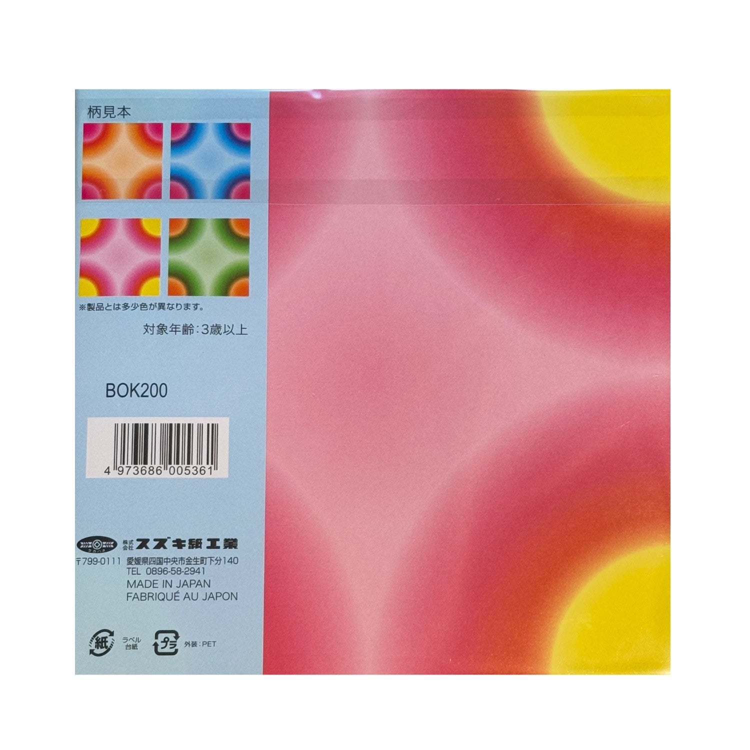 Pack 55 Sheets Bokashi Japanese Origami Paper back