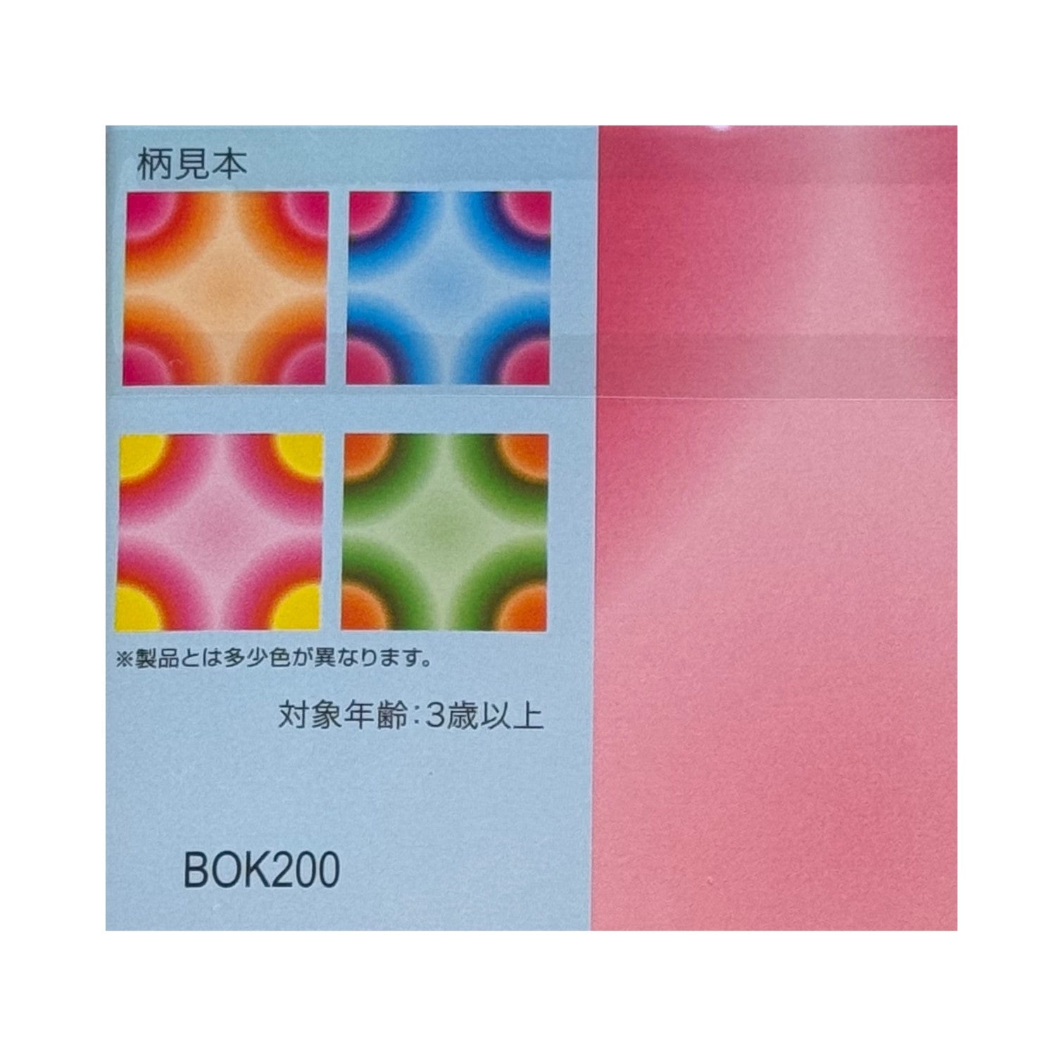 Pack 55 Sheets Bokashi Japanese Origami Paper designs