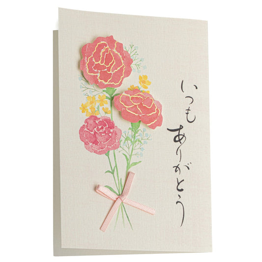 Pink Carnation Japanese Mothers Day Card