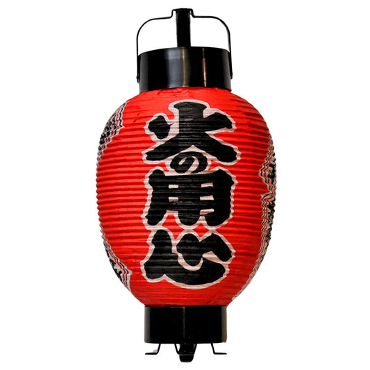 Red Keep Safe Japanese Paper Lantern
