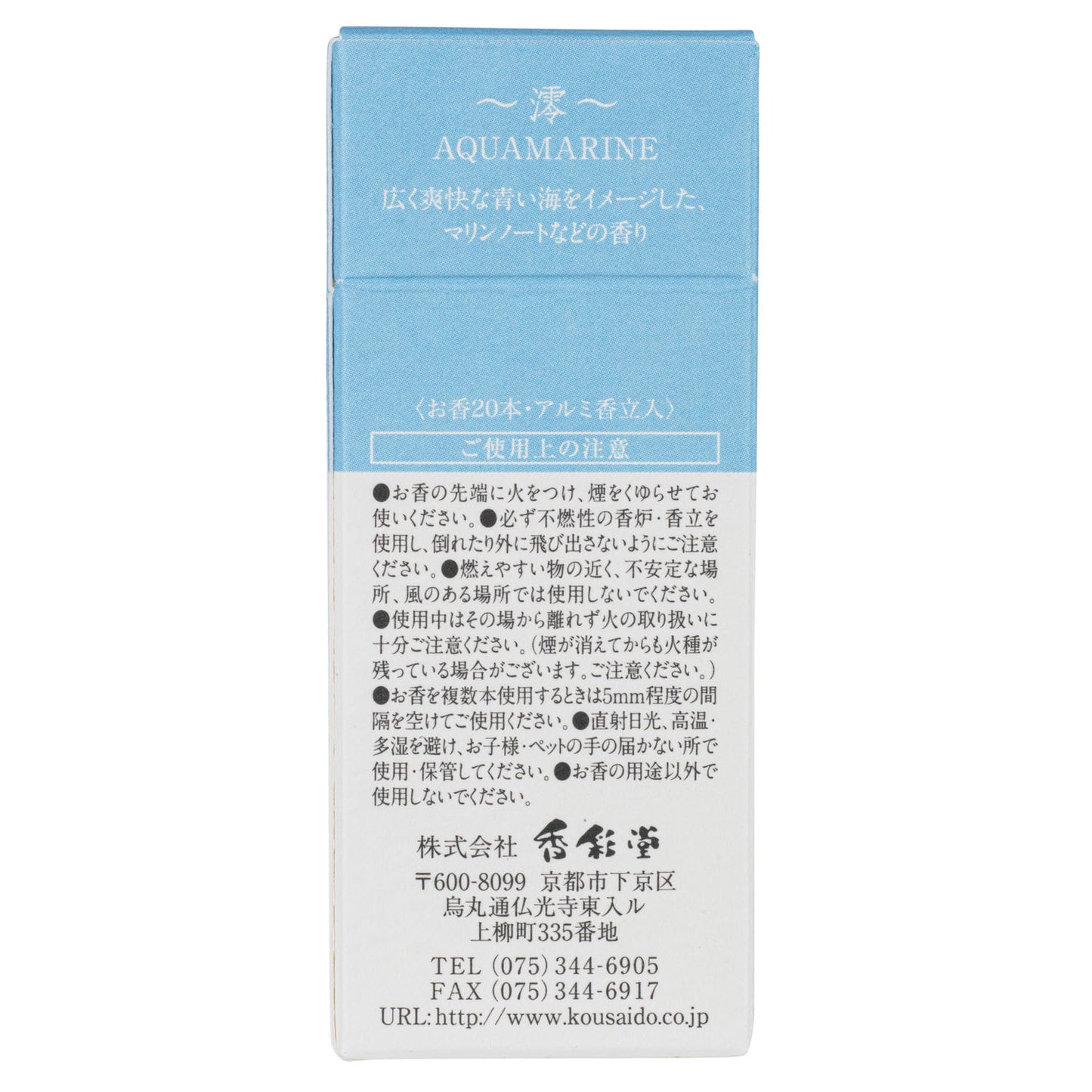 Sense of Incense Finest Japanese Aquamarine back